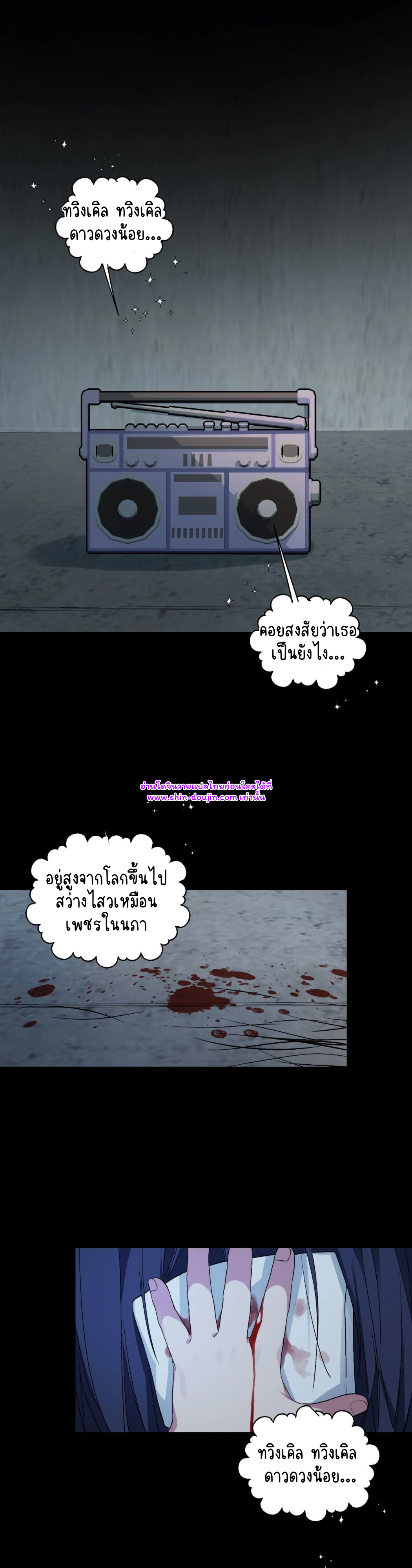 A room without windows EP 6